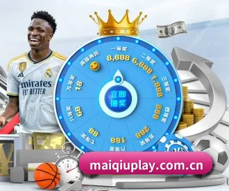 maiqiuplay.com.cn APP 深度功能